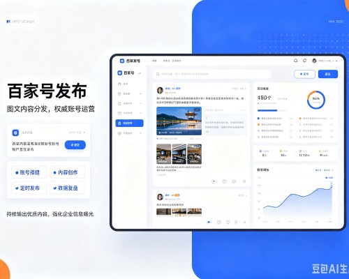 献县百家号信息发布代运营